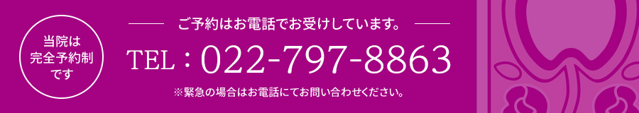 はるみ歯科電話予約
