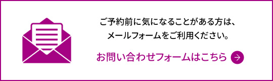 はるみ歯科メール