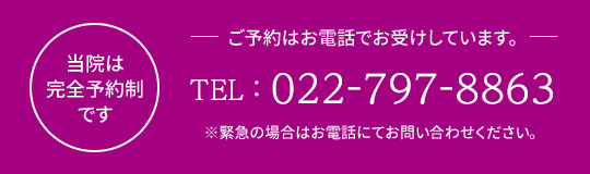 はるみ歯科電話予約